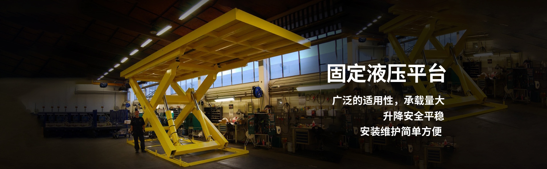 息县液压升降平台厂家