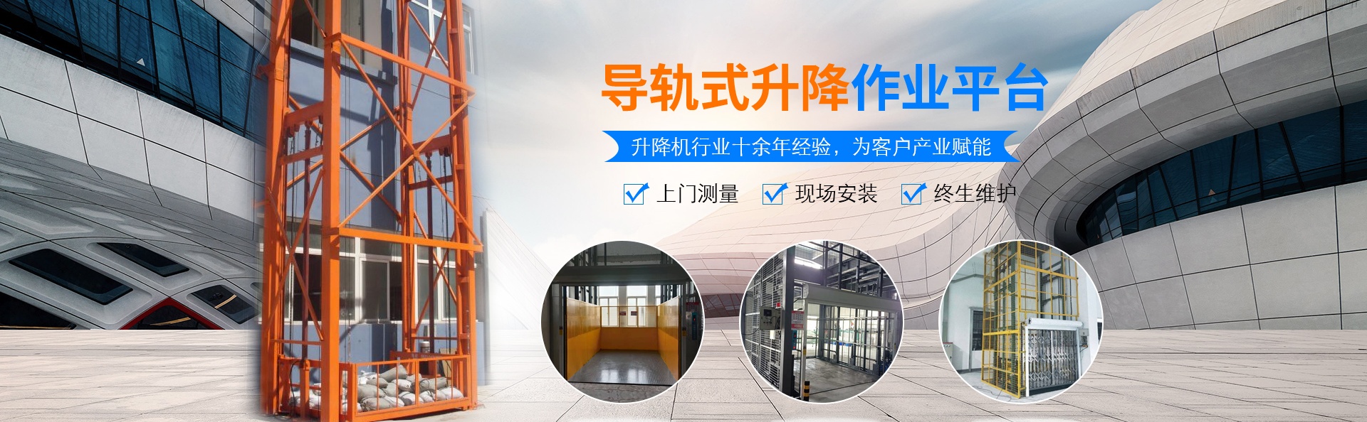 息县升降货梯厂家