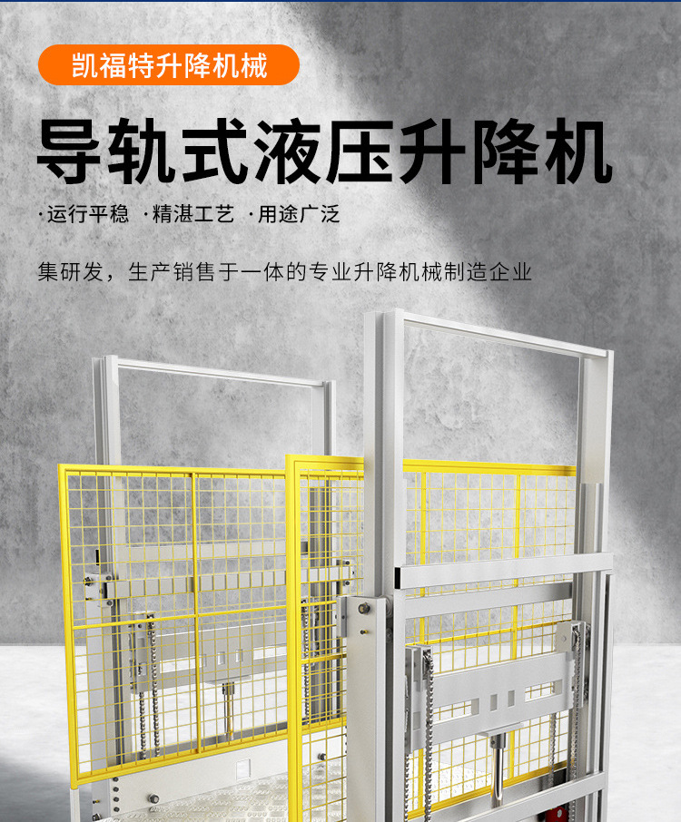 息县液压货梯厂家一站式服务内容